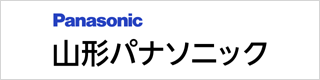 山形パナソニック