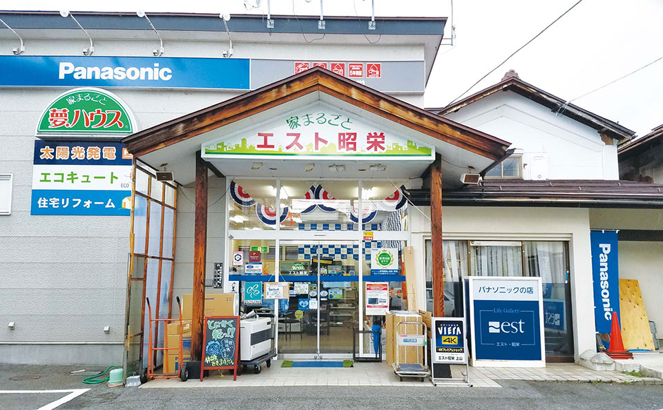 上山店